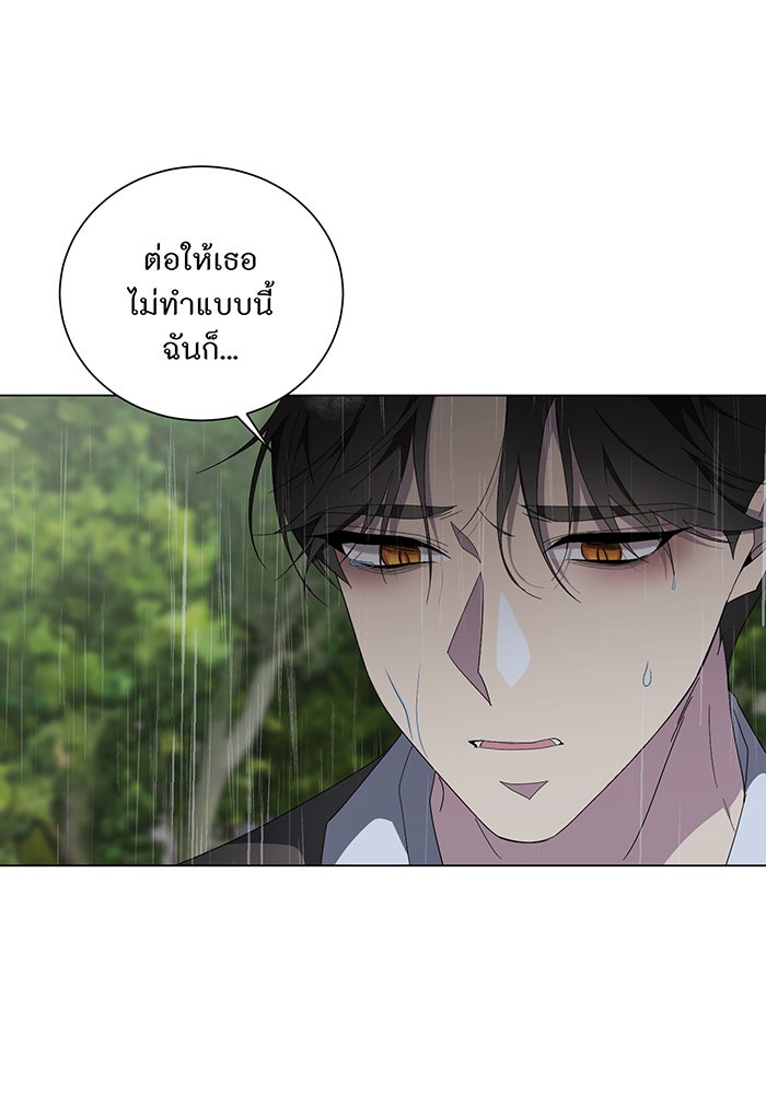 อยากให้ตายสุดท้ายรัก - หน้า 16
