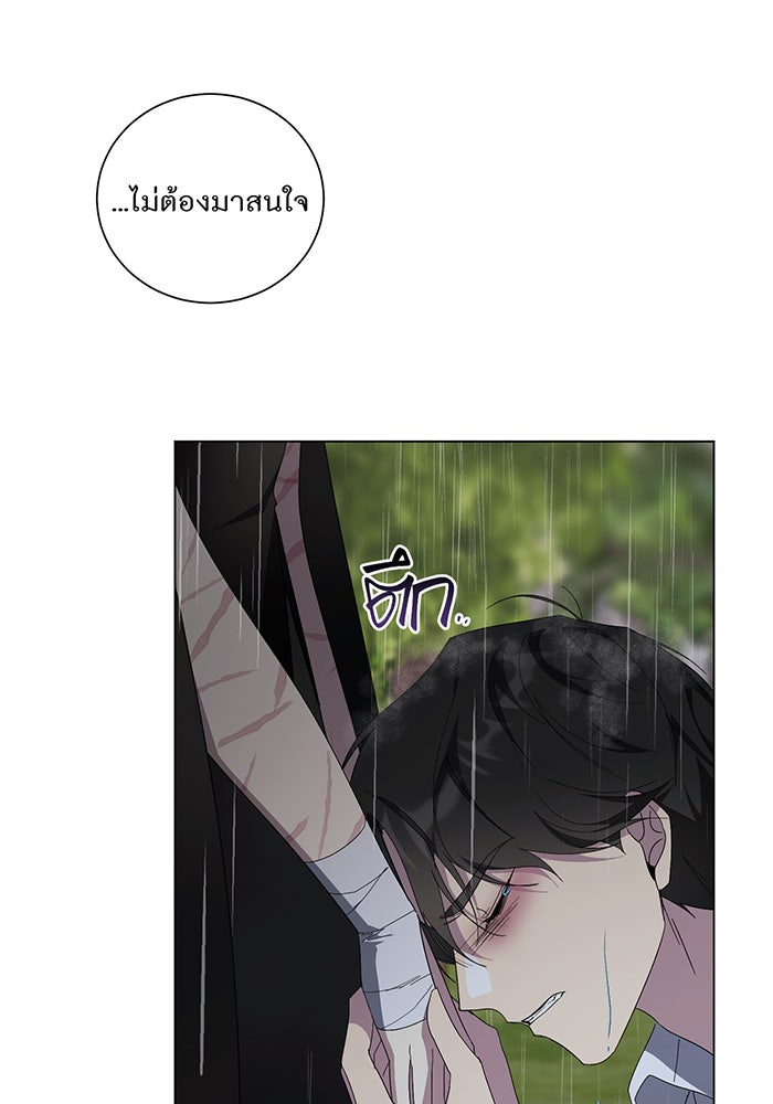 อยากให้ตายสุดท้ายรัก - หน้า 17