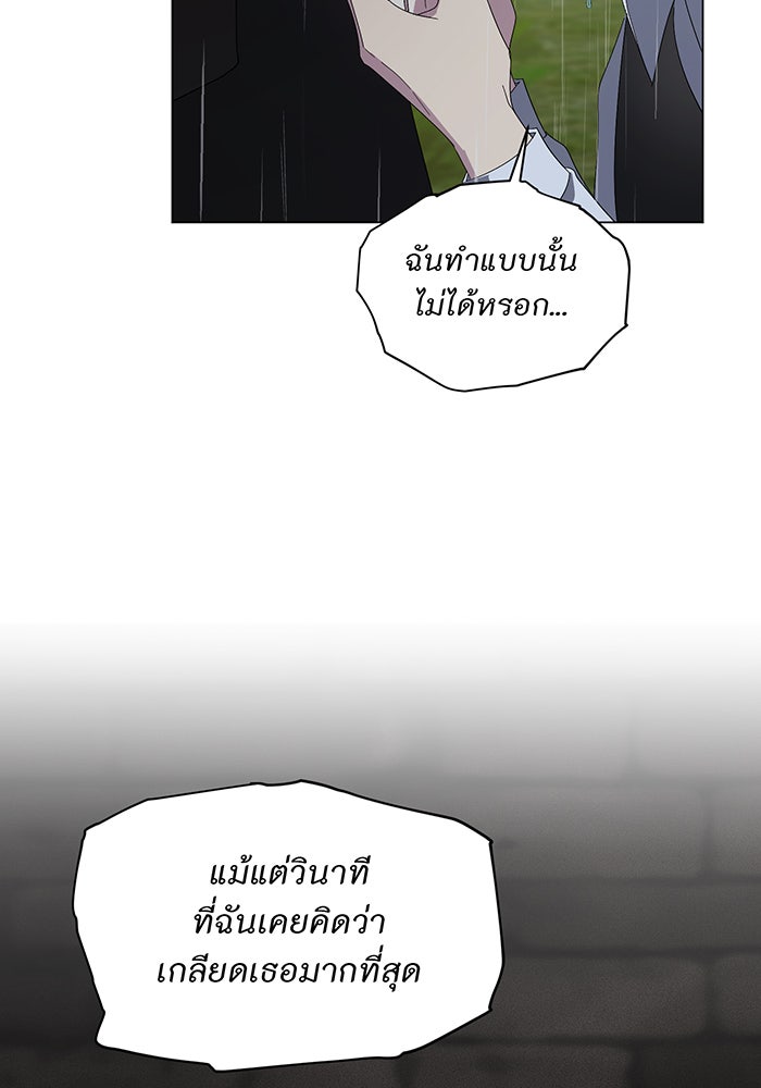 อยากให้ตายสุดท้ายรัก - หน้า 18