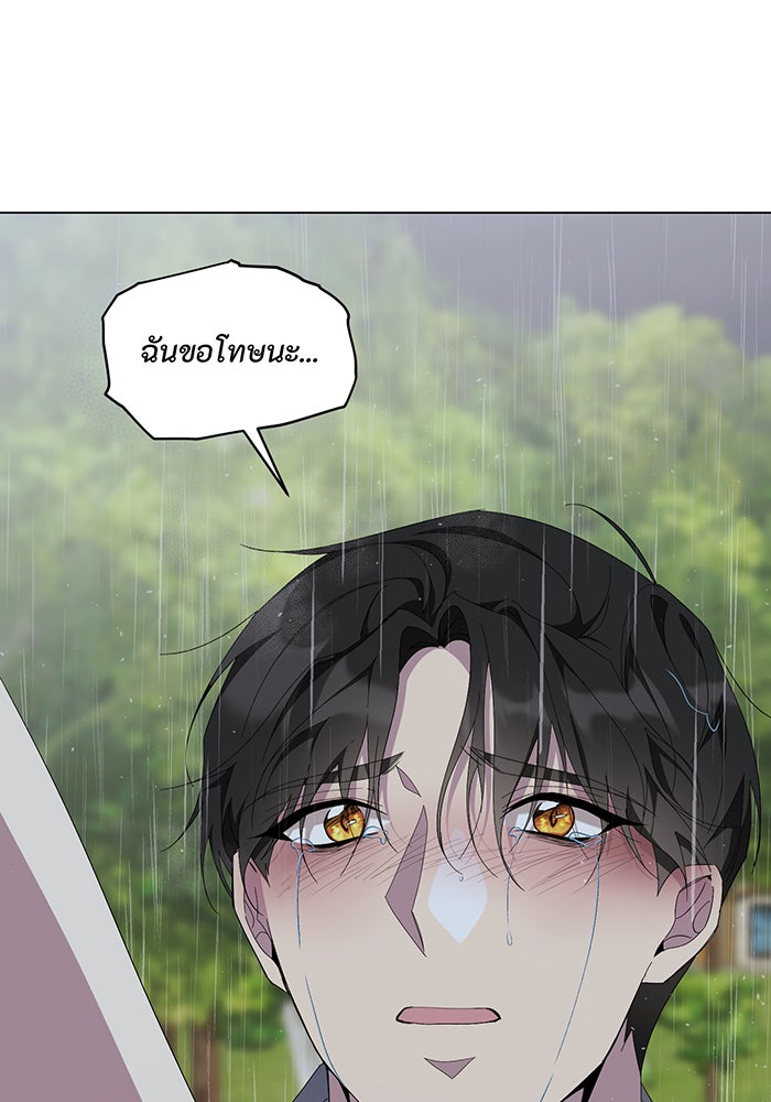 อยากให้ตายสุดท้ายรัก - หน้า 24