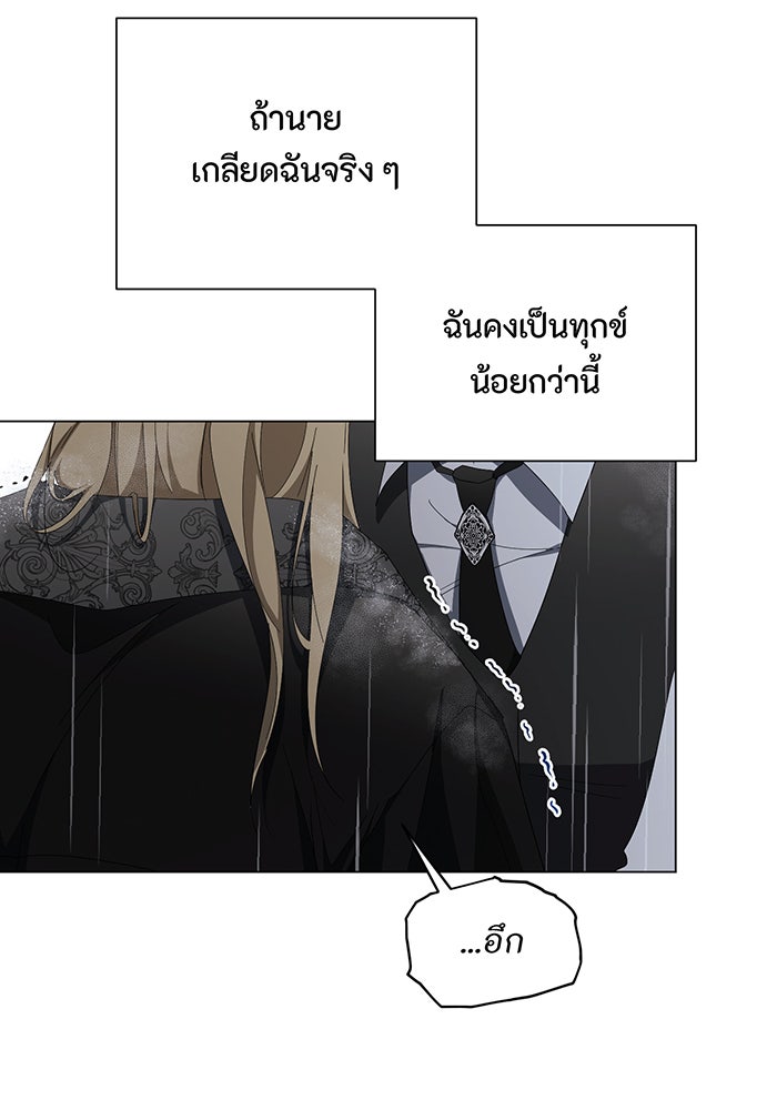 อยากให้ตายสุดท้ายรัก - หน้า 28