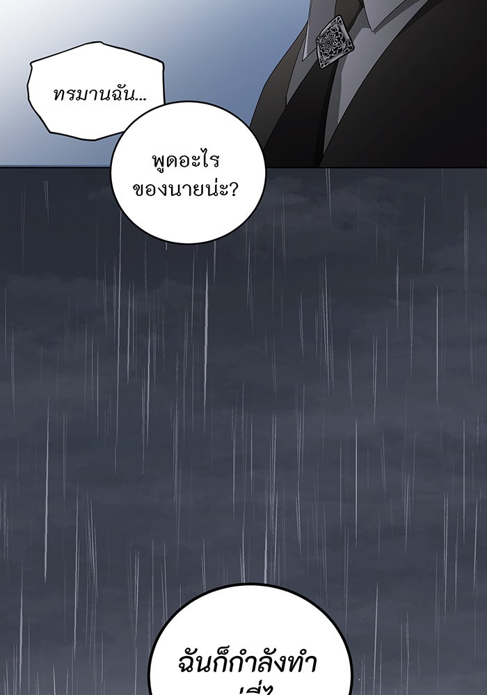 อยากให้ตายสุดท้ายรัก - หน้า 3