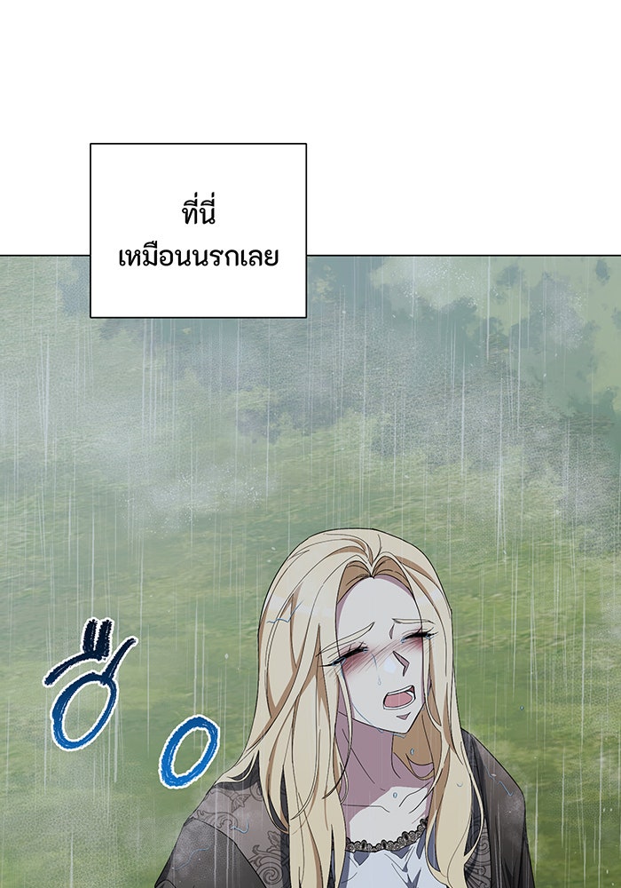 อยากให้ตายสุดท้ายรัก - หน้า 31