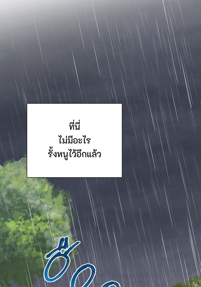 อยากให้ตายสุดท้ายรัก - หน้า 34