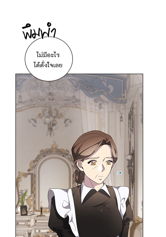 อยากให้ตายสุดท้ายรัก - หน้า 42