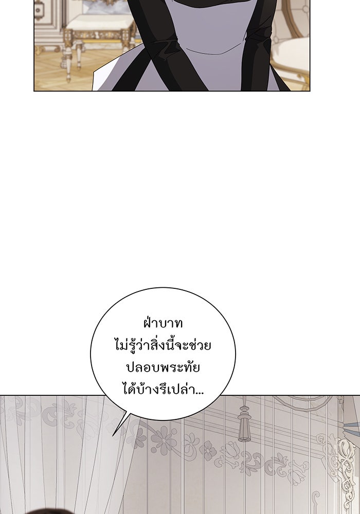 อยากให้ตายสุดท้ายรัก - หน้า 43