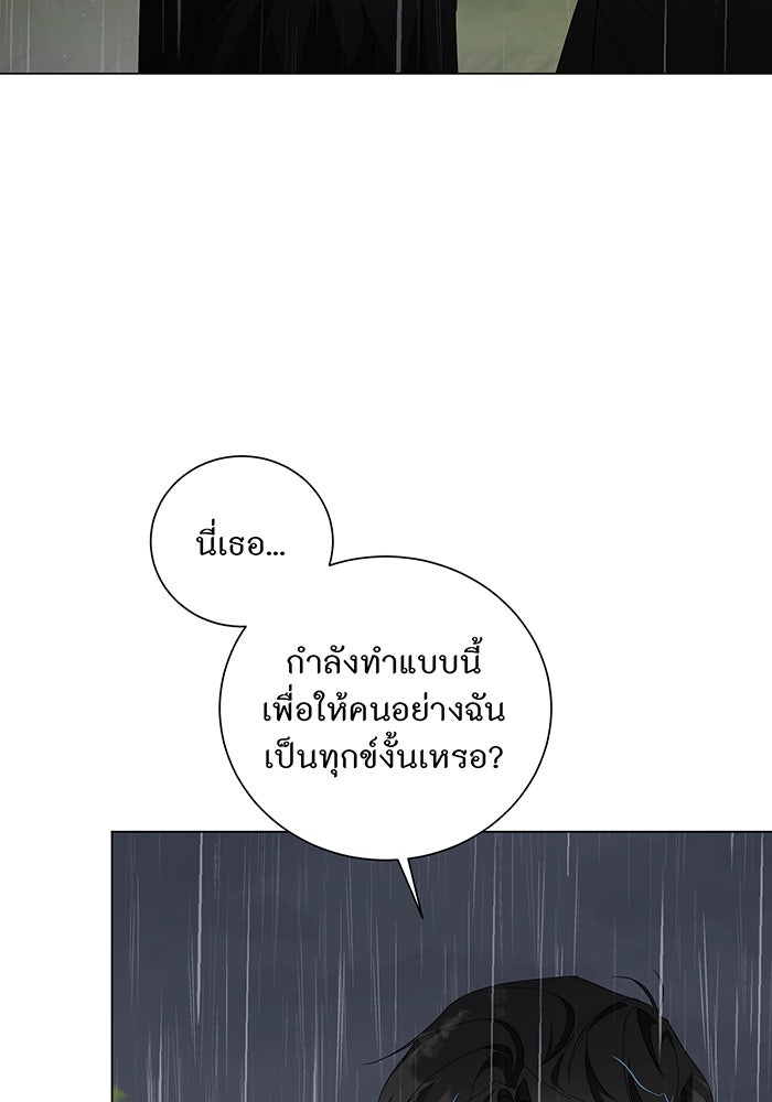 อยากให้ตายสุดท้ายรัก - หน้า 5