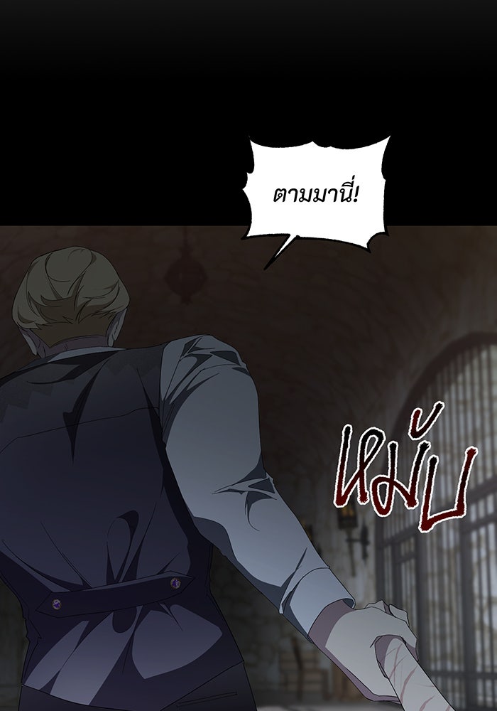 อยากให้ตายสุดท้ายรัก - หน้า 54