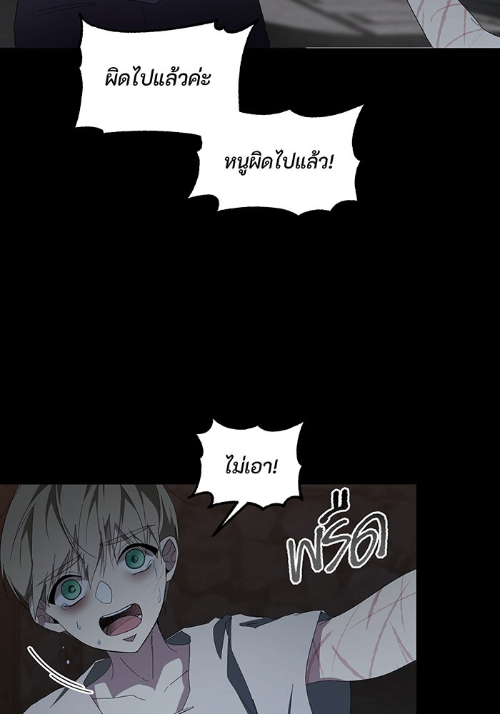 อยากให้ตายสุดท้ายรัก - หน้า 55