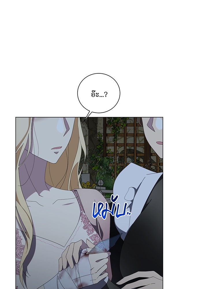 อยากให้ตายสุดท้ายรัก - หน้า 59
