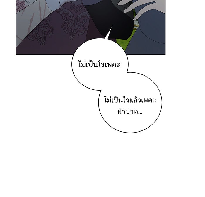 อยากให้ตายสุดท้ายรัก - หน้า 60