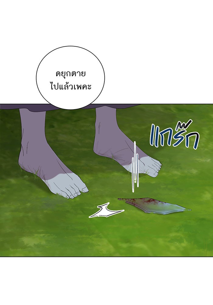 อยากให้ตายสุดท้ายรัก - หน้า 61