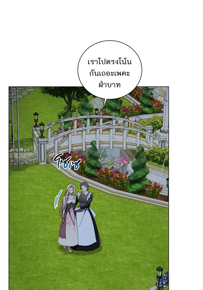 อยากให้ตายสุดท้ายรัก - หน้า 62