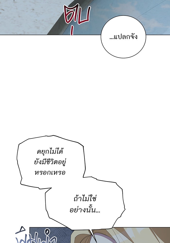 อยากให้ตายสุดท้ายรัก - หน้า 64