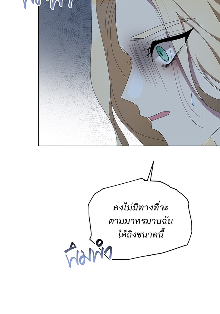 อยากให้ตายสุดท้ายรัก - หน้า 65