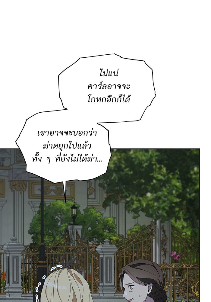 อยากให้ตายสุดท้ายรัก - หน้า 66
