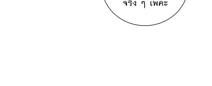 อยากให้ตายสุดท้ายรัก - หน้า 68