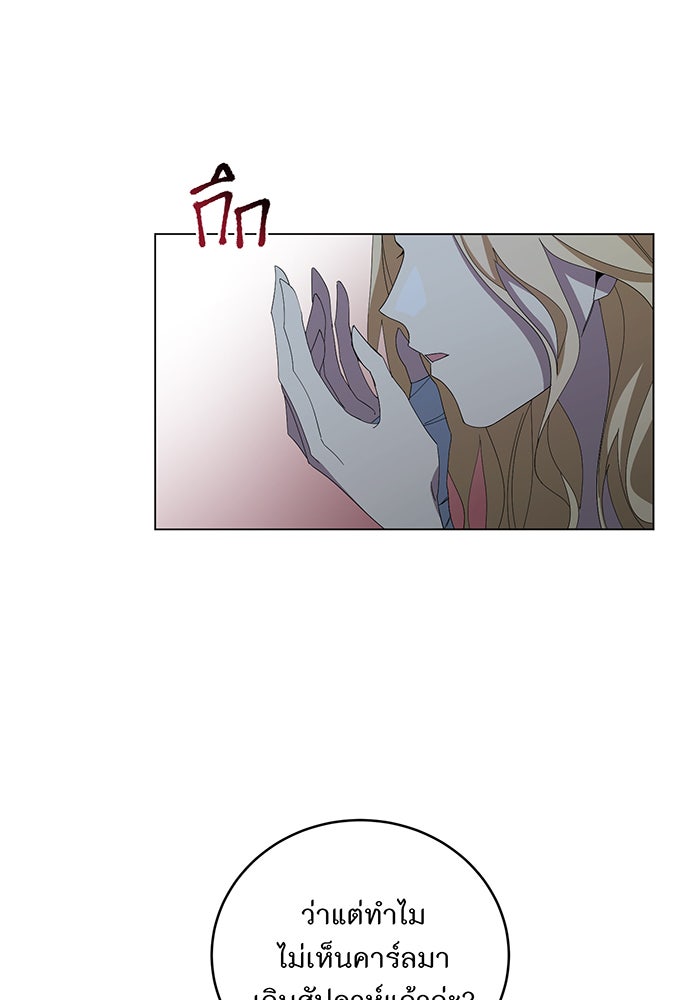 อยากให้ตายสุดท้ายรัก - หน้า 69