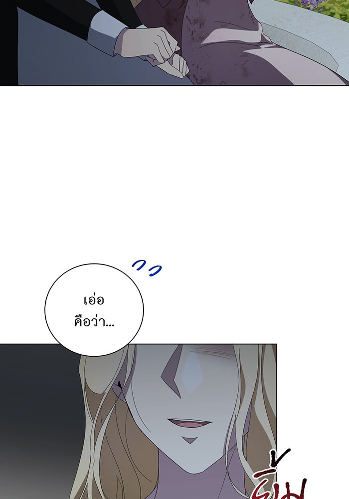 อยากให้ตายสุดท้ายรัก - หน้า 71