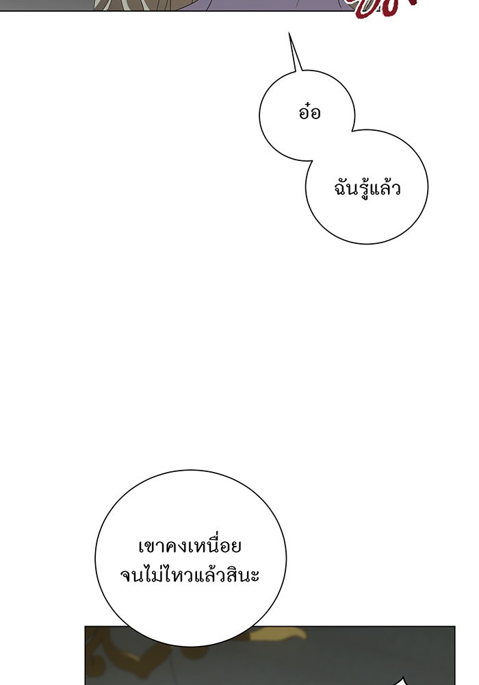 อยากให้ตายสุดท้ายรัก - หน้า 72