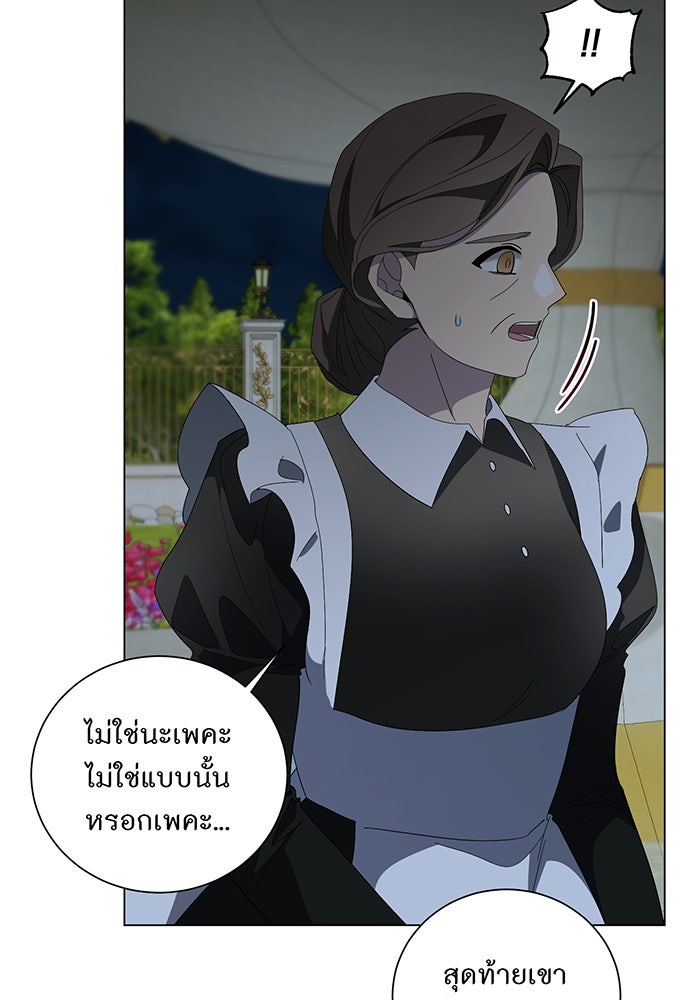 อยากให้ตายสุดท้ายรัก - หน้า 73