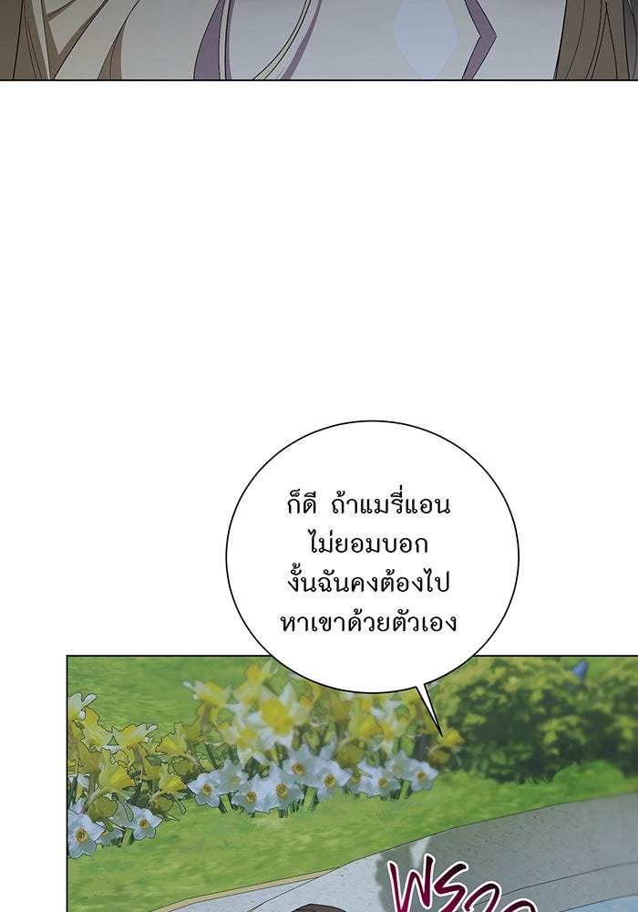 อยากให้ตายสุดท้ายรัก - หน้า 75