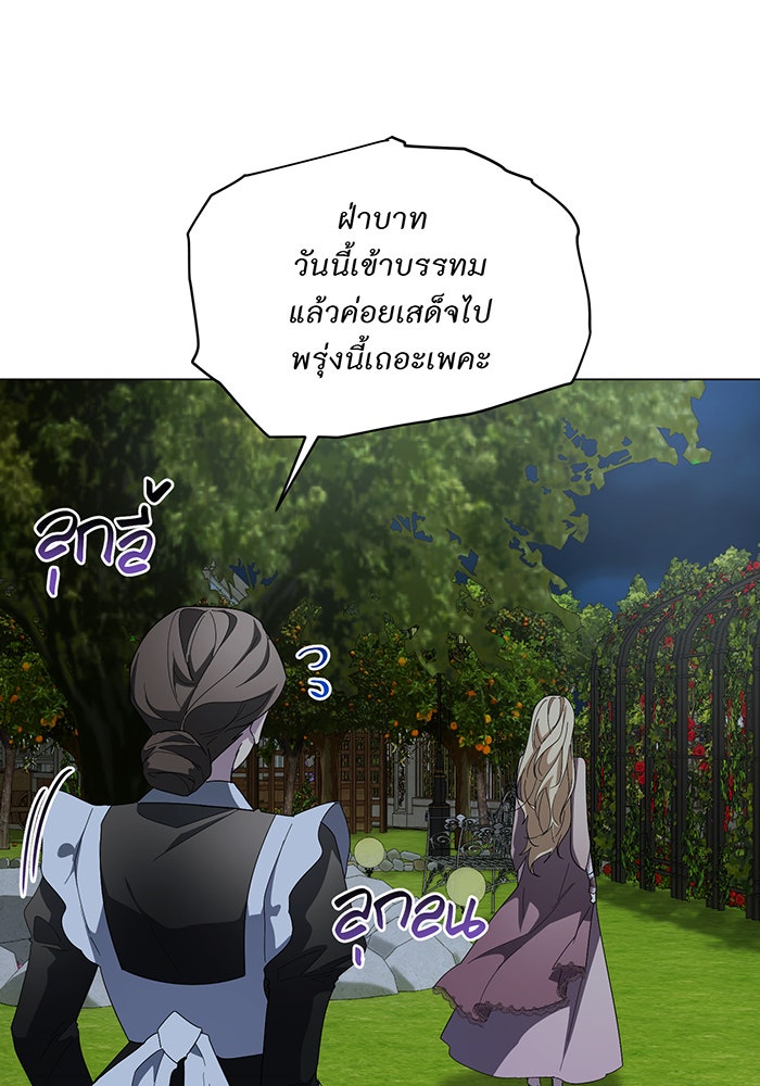 อยากให้ตายสุดท้ายรัก - หน้า 77