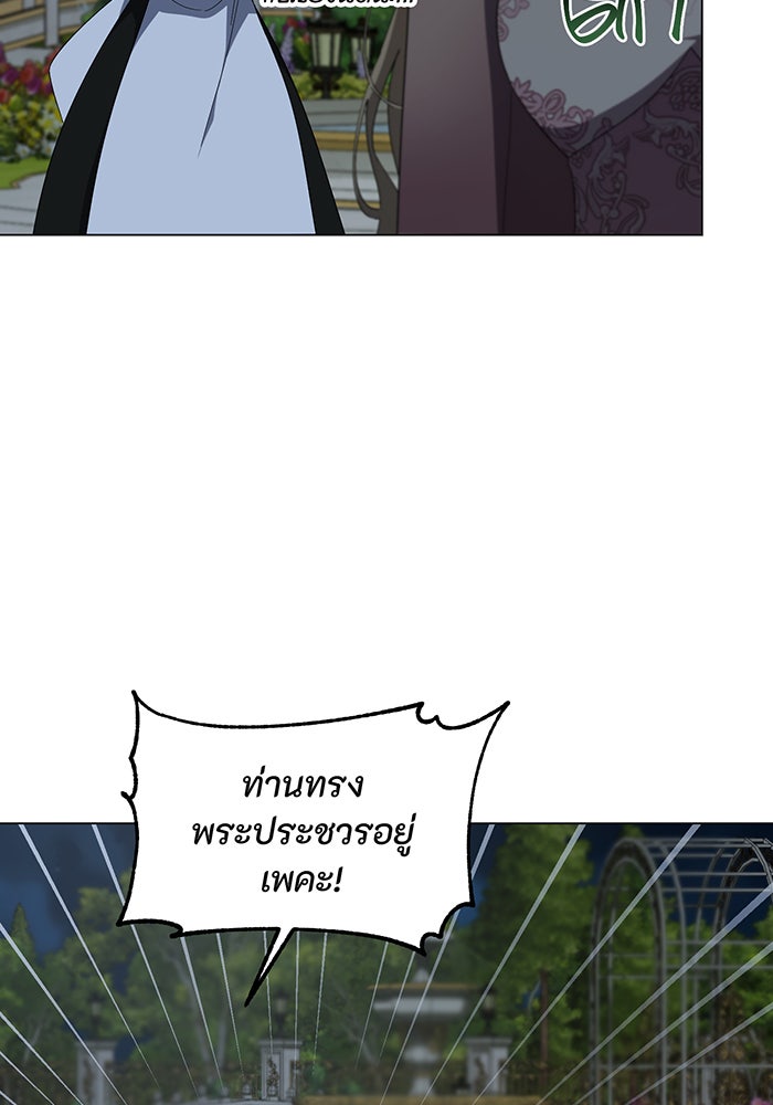 อยากให้ตายสุดท้ายรัก - หน้า 79