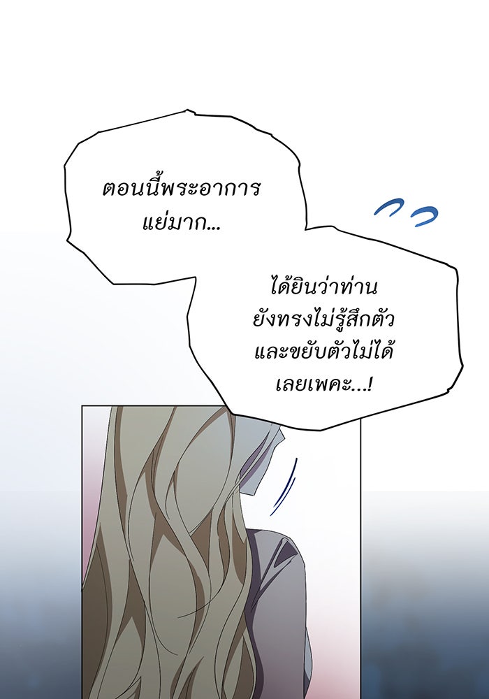อยากให้ตายสุดท้ายรัก - หน้า 81