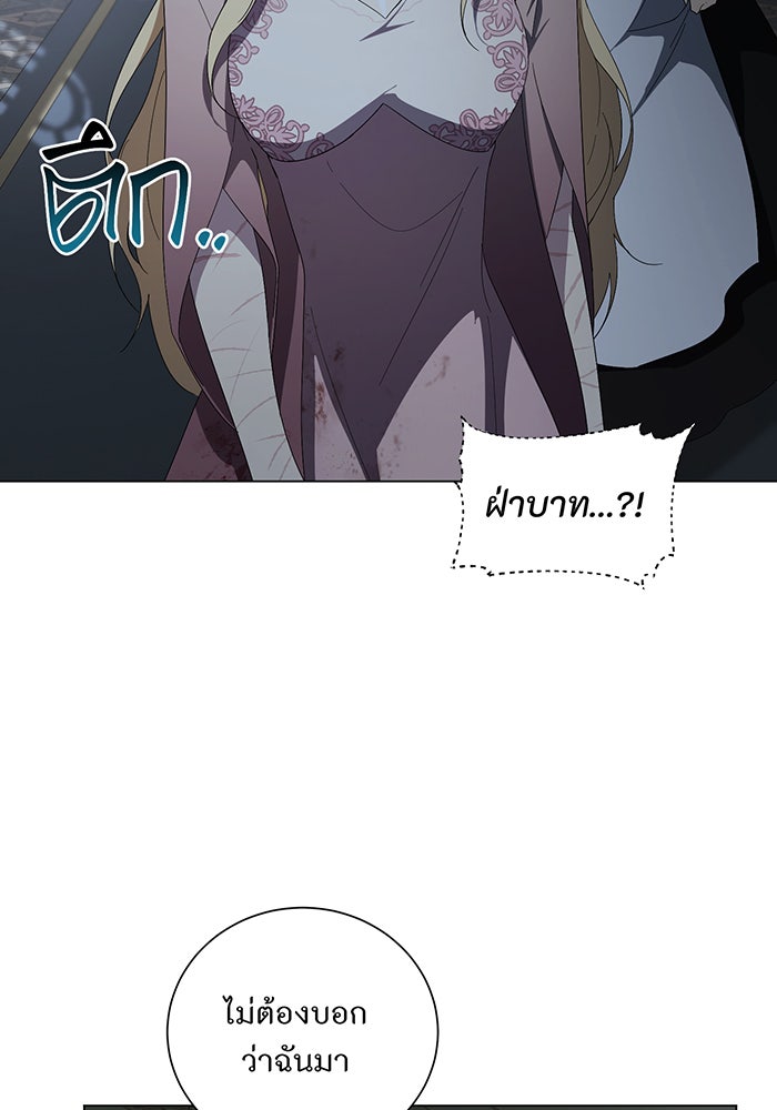 อยากให้ตายสุดท้ายรัก - หน้า 89