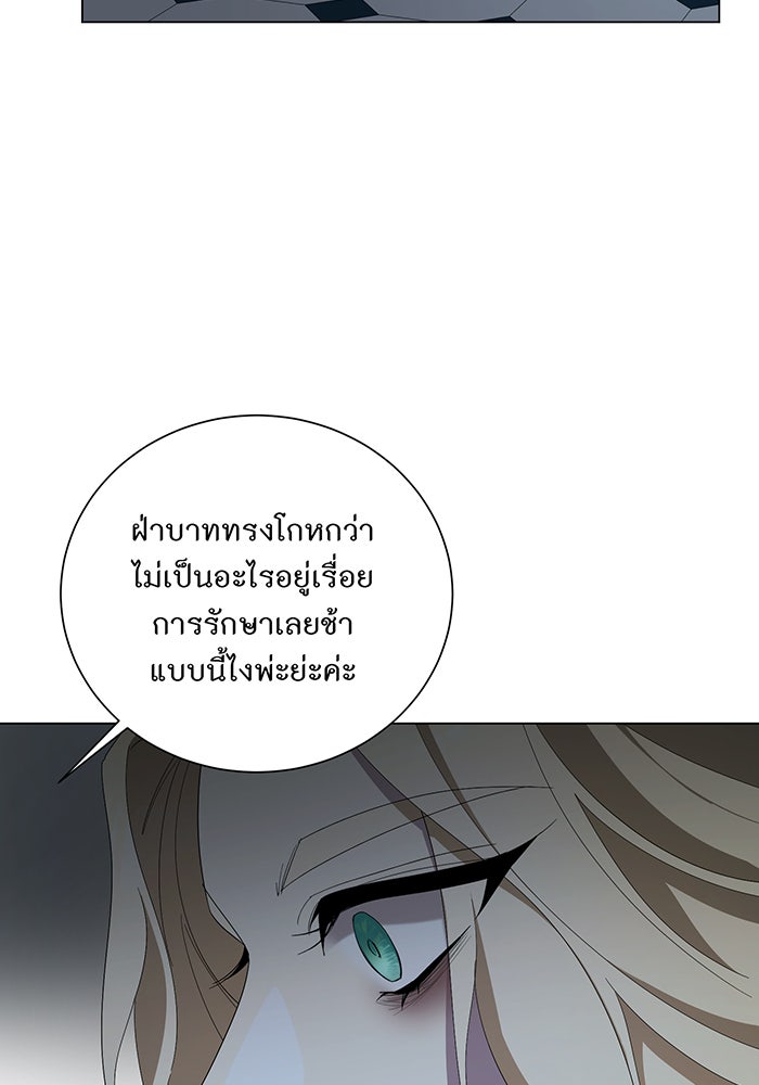 อยากให้ตายสุดท้ายรัก - หน้า 91