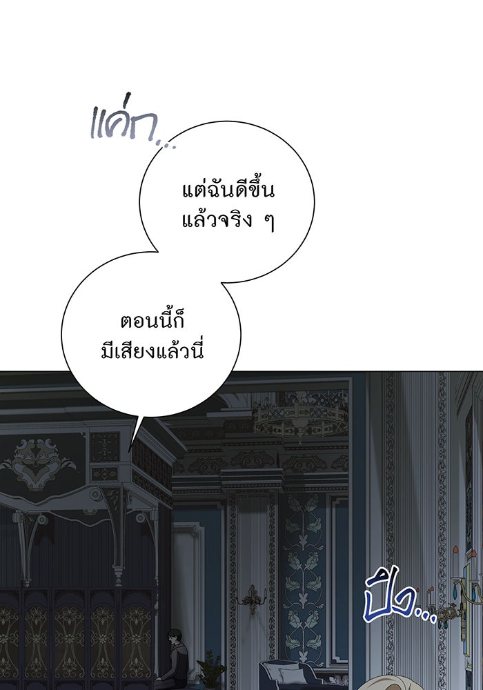 อยากให้ตายสุดท้ายรัก - หน้า 93
