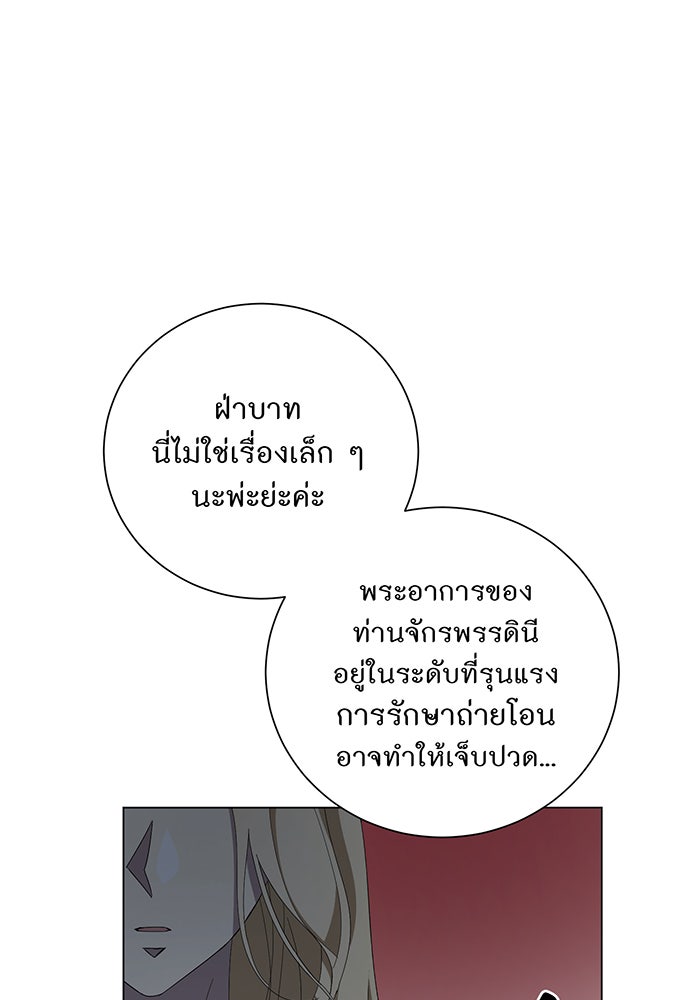อยากให้ตายสุดท้ายรัก - หน้า 96