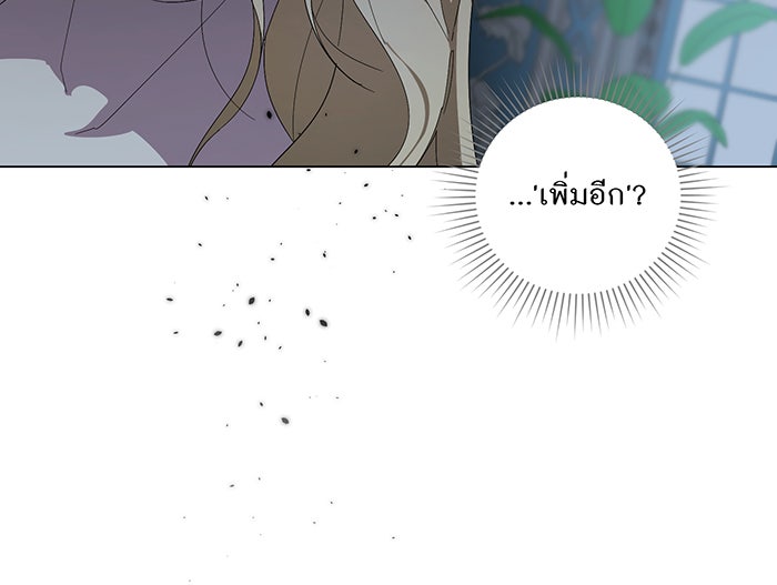 อยากให้ตายสุดท้ายรัก - หน้า 99