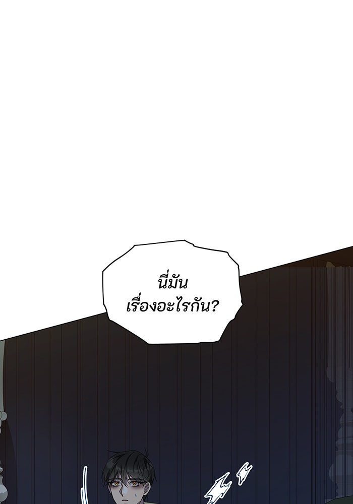 อยากให้ตายสุดท้ายรัก - หน้า 1