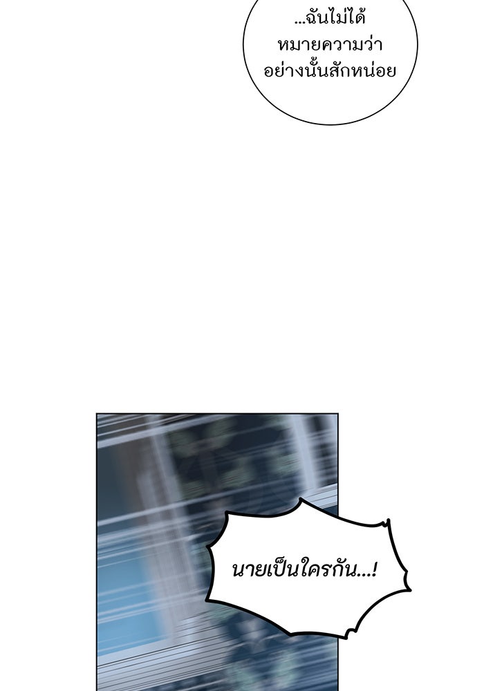 อยากให้ตายสุดท้ายรัก - หน้า 10