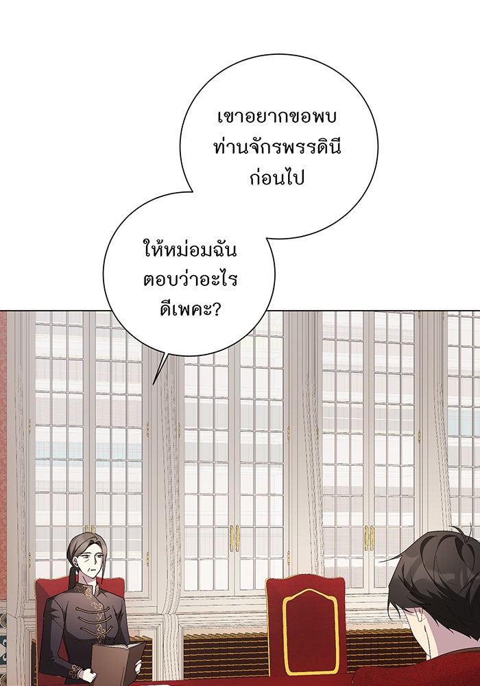 อยากให้ตายสุดท้ายรัก - หน้า 112