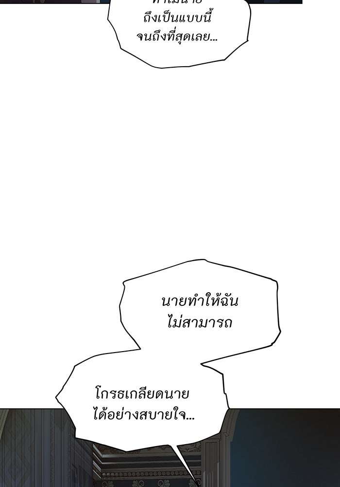อยากให้ตายสุดท้ายรัก - หน้า 23