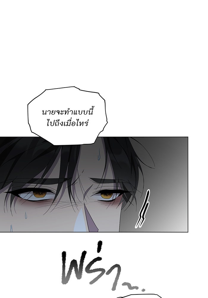 อยากให้ตายสุดท้ายรัก - หน้า 28