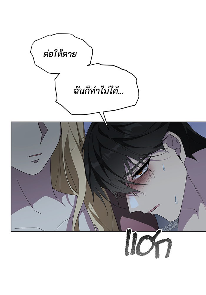 อยากให้ตายสุดท้ายรัก - หน้า 32