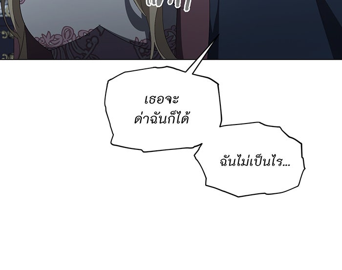 อยากให้ตายสุดท้ายรัก - หน้า 34
