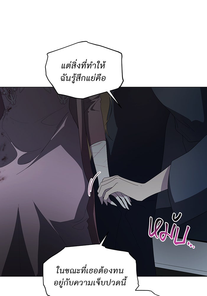 อยากให้ตายสุดท้ายรัก - หน้า 35