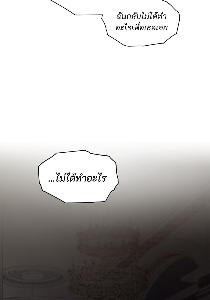 อยากให้ตายสุดท้ายรัก - หน้า 36
