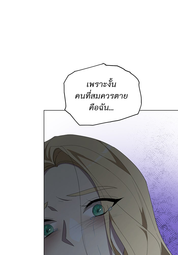 อยากให้ตายสุดท้ายรัก - หน้า 38