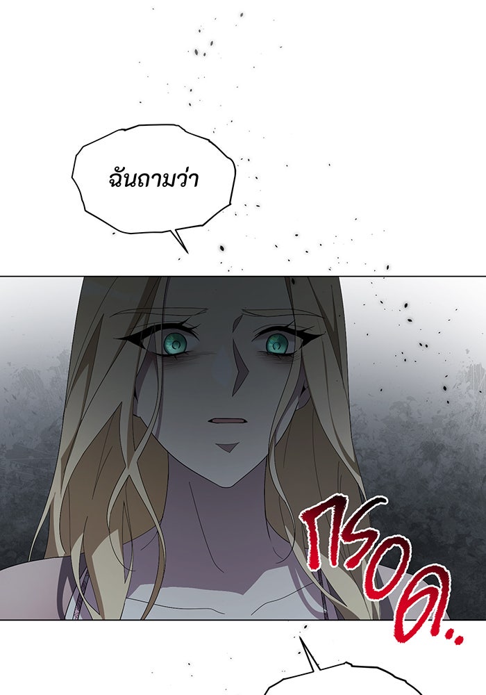 อยากให้ตายสุดท้ายรัก - หน้า 4