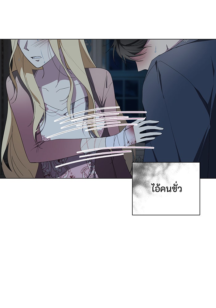 อยากให้ตายสุดท้ายรัก - หน้า 40