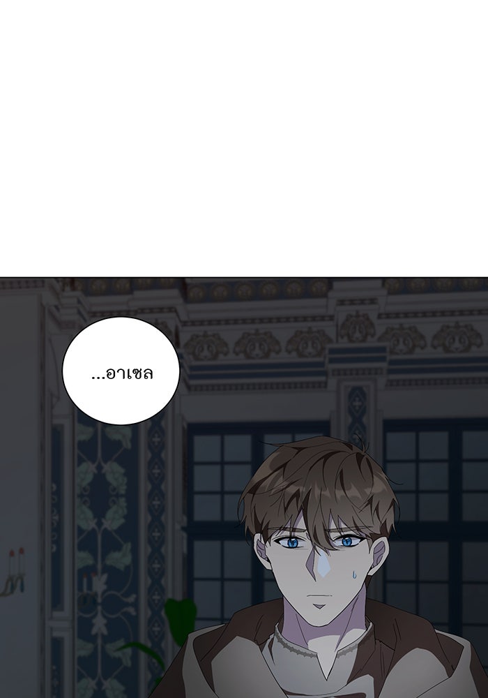 อยากให้ตายสุดท้ายรัก - หน้า 44