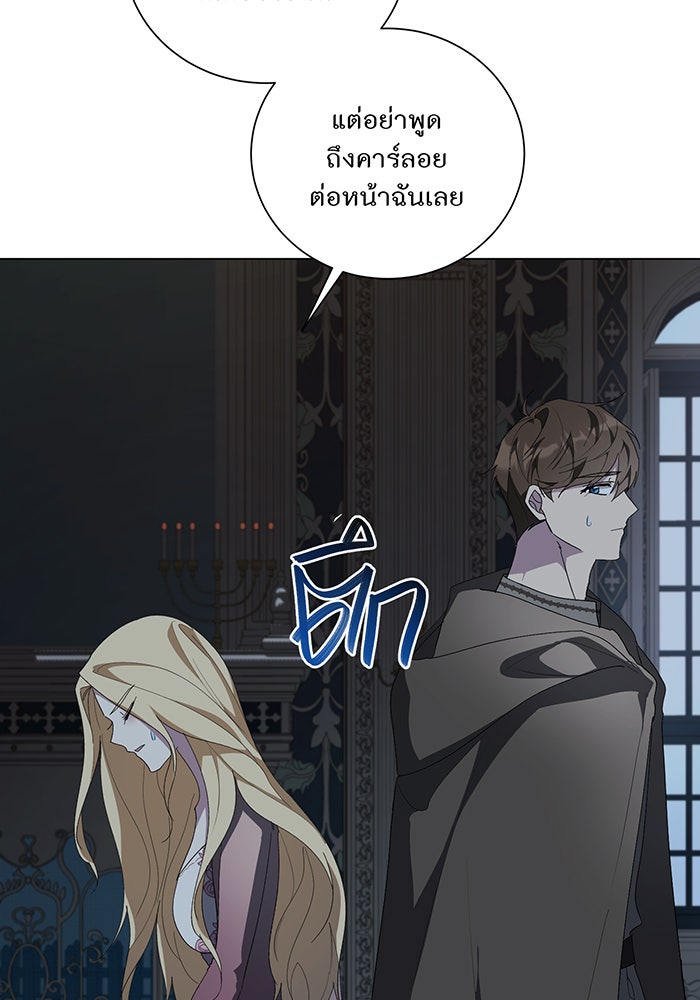 อยากให้ตายสุดท้ายรัก - หน้า 47