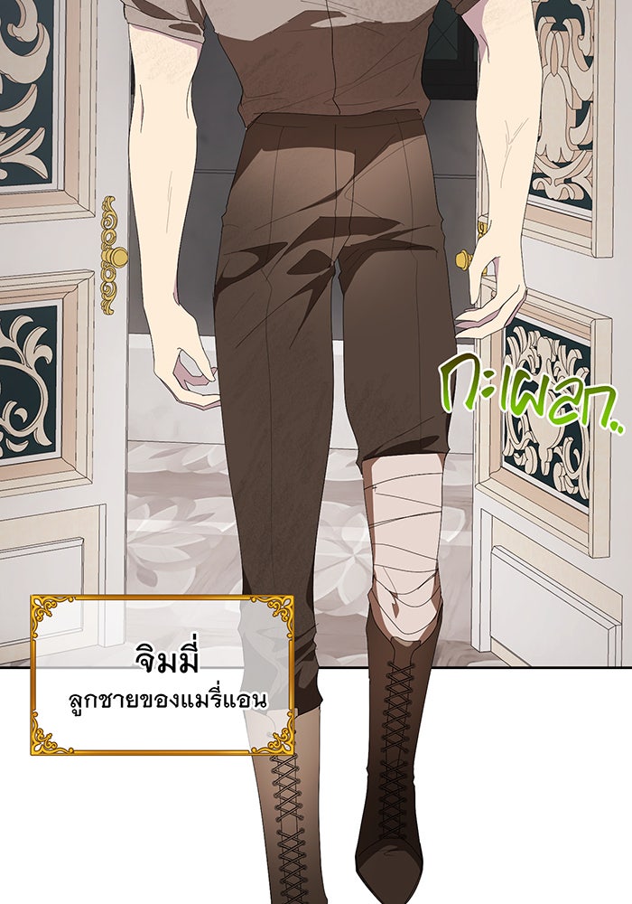 อยากให้ตายสุดท้ายรัก - หน้า 59