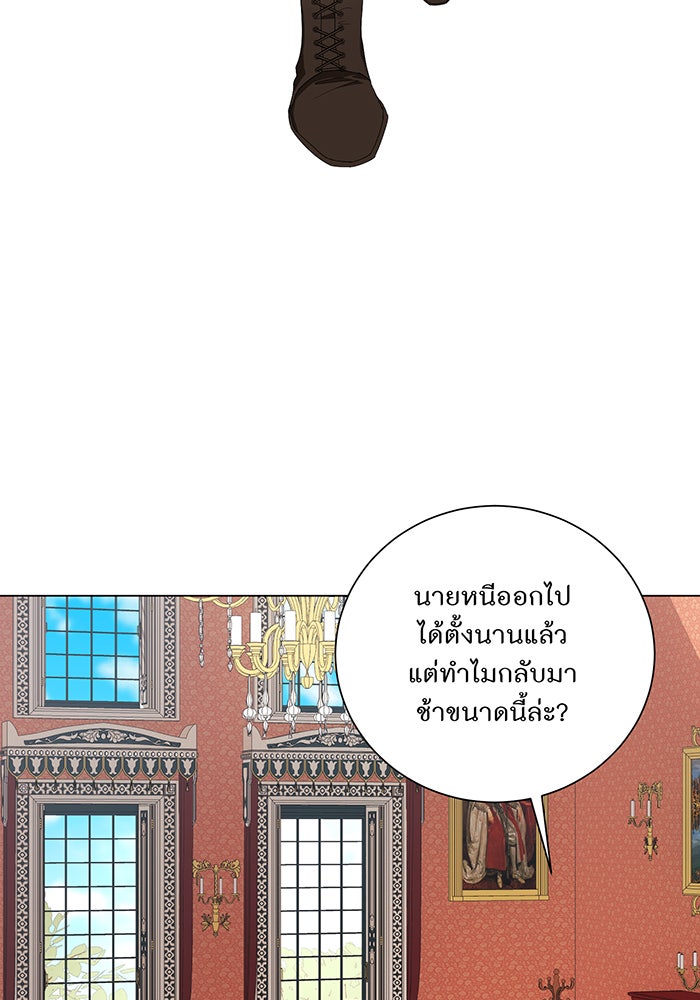 อยากให้ตายสุดท้ายรัก - หน้า 60